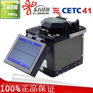 国产熔接机依爱品牌41所FTTH光纤熔接机AV6471AG皮线光缆熔纤机