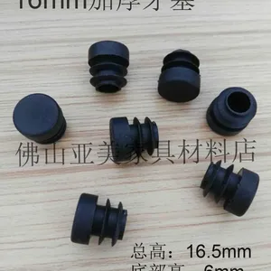 五金家具脚16mm圆形塑料胶塞 家具配件塑料内塞圆形堵头图片和价格