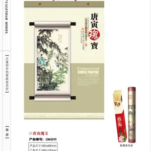 供应OK月历台历挂历 OK009宣纸筒装挂历