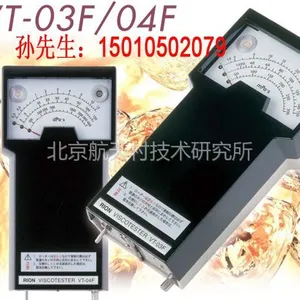 供应日本原装理音RION 旋转粘度计VT-03 VT-04价格优惠