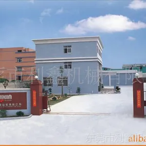 东莞市利鑫智能科技有限公司