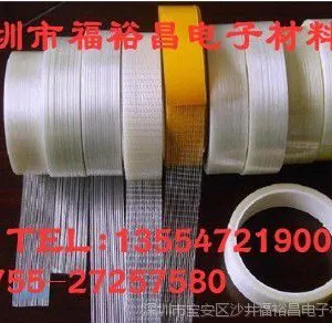 玻璃纤维胶带 网格玻纤胶带 纤维胶 耐高温胶带 玻璃纤维胶带