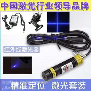 450nm100mw十字线状激光模组-十字激光打线器-进口管芯蓝光定位灯