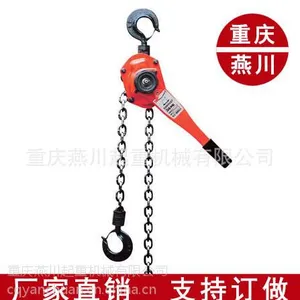 重庆厂家***销售HSH型链条手扳葫芦 0.75T(吨)*3M手扳葫芦批发
