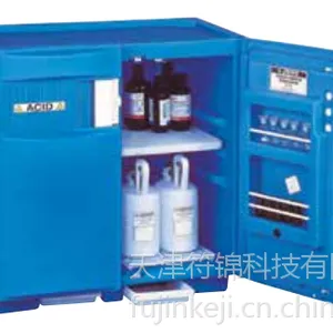 JUSTRITE杰斯瑞特 蓝色聚乙烯安全柜