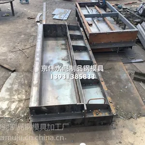 U型槽钢模具,路沿石钢模具,隔离墩钢模具厂家