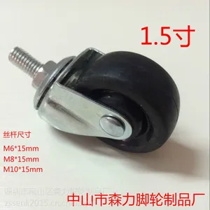 厂家直销丝扣脚轮橡胶脚轮家用脚轮1.5寸黑色轮子40毫米的轮子直径总高度为50毫米