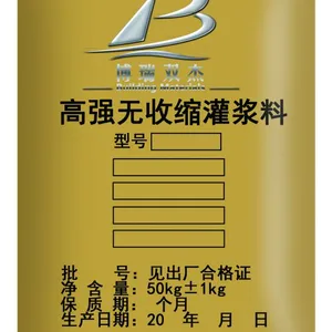 烟台灌浆料厂家直销 价格低廉