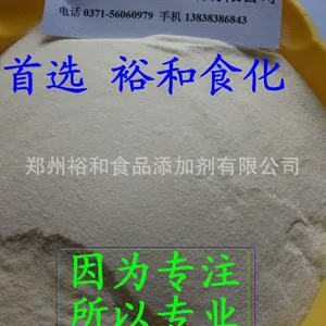 专业供应食品级 沙蒿胶【沙篙胶、沙蒿籽胶】生产厂家直销