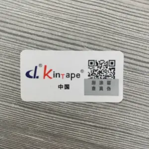 江苏常州印刷二维码防伪标签刮涂层验正品加密不干胶标签