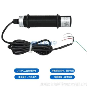 昆仑海岸超声波液位变送器JCS-02 超声波液位变送器生产厂家