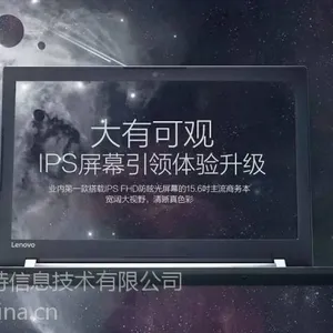 昭阳E52商务笔记本电脑,联想北京服务商,2016新款上市
