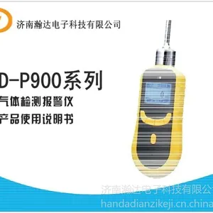供应HD-P900便携式可燃气体检测仪 可燃气体报警器 声、光、振动报警
