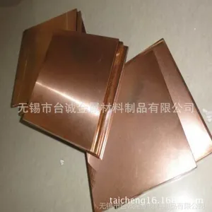 台诚专业销售C18200铬锆铜板CC101铬青铜棒 铬锆铜管 材质***
