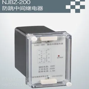 NJBZ-200防跳中间继电器
