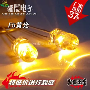 厂家直销 LED 发光二极管 灯珠 高亮led 透明 5mm 黄光 F5
