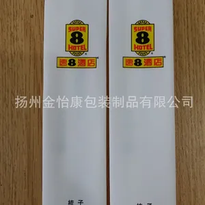 中封 乳白塑料 酒店一次性用品包装袋 专业定制 代加工