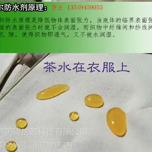 艾浩尔厂家供应iHeir-666水性防水剂