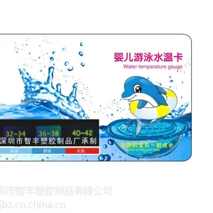 智丰塑胶制品厂供应小孩洗澡卡,婴儿游泳卡,儿童水温卡,液晶片直接显示水的温度卡