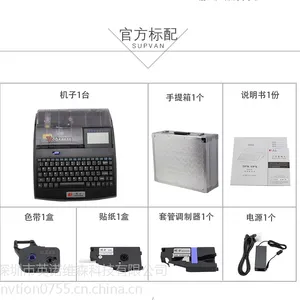 硕方线号机TP86 套管打字机 热缩管打码机 高速中英文线码机TP86 支持SD卡导入