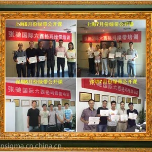 2016年6sigma绿带黑带培训计划