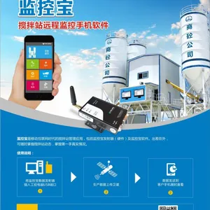 混凝土管理软件、搅拌站管理软件、万物商砼ERP