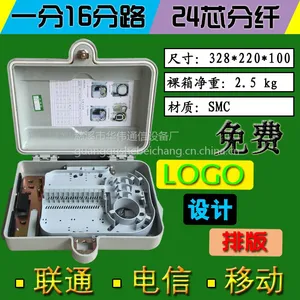 SMC材质16路插片式光分路器箱 壁挂式安装分纤配线楼道宽带通信分配交接箱