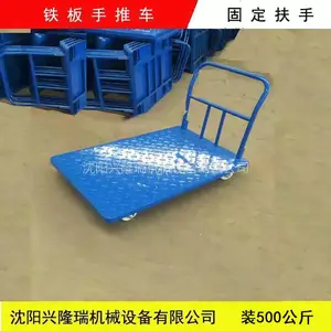 沈阳铁板手推车物流手推车塑料手推车1060*650
