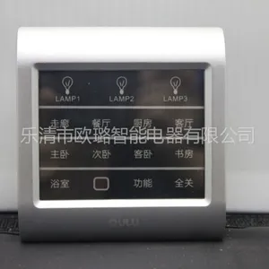 供应欧璐智能开关温州厂家 吉林黑龙江地区总经销 无需压货