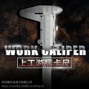 上工游标卡尺高度尺不锈钢游标卡尺0-150-200-300mm0.02带表量具