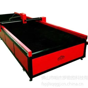 供应供应广东佛山等离子切割机价格