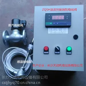 供应蒸汽加热恒温控制器温度自动控制阀智能水温控制仪成套厂家