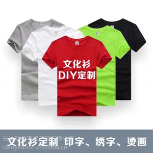 湖南长沙定制广告衫diy班服印刷批发促销t恤
