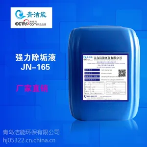 清洗除垢剂哪种好