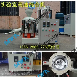 供应广东塑料高速混合机,森亚牌HRS10-1000L系列混合机