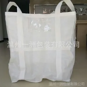 哇粉专用集装袋 双层基布精致做工 防水防漏  订单灵活 厂家直销