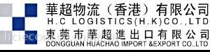 货物申报直接退运有哪些步骤?华超进出口华超物流东莞出口退税