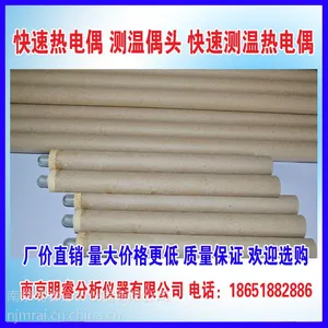 供应手拿测温仪用热电偶 明睿KW-300型 300MM热电偶