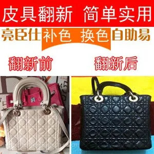 临夏亮臣仕亮臣仕皮鞋翻新染色剂新旧沙发改色修补