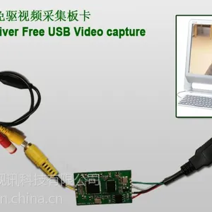 UVC 视频采集卡 免驱视频采集卡