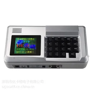 优卡特IC彩屏消费机C-200多功能打印一体消费机
