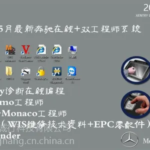 奔驰,宝马,保时捷,奥迪,路虎检测软件
