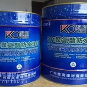 911防水材料,911防水,聚氨酯防水涂料