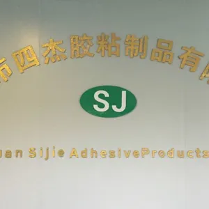 东莞市四杰胶粘制品有限公司