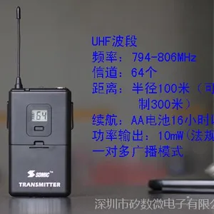 话中游无线导游器,无线讲解器一对多,解说器,无线同声传译导览机