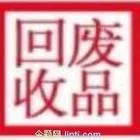 上海物守再生物资利用有限公司