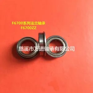 宁波慈溪轴承厂生产F688ZZ带法兰轴承 F683ZZ 微型轴承