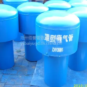 佰誉z-200罩型通气帽,福州罩型通气帽