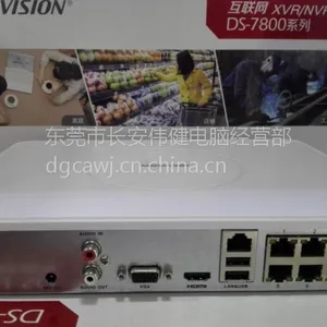 8路胶盒网络带POE供电 DS-7108N-SN/P海康威视硬盘录像机