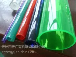 供应 有机玻璃 Φ600-Φ1000 彩色圆管
